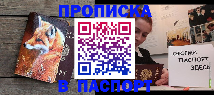 временная регистрация адрес в Красном Сулине