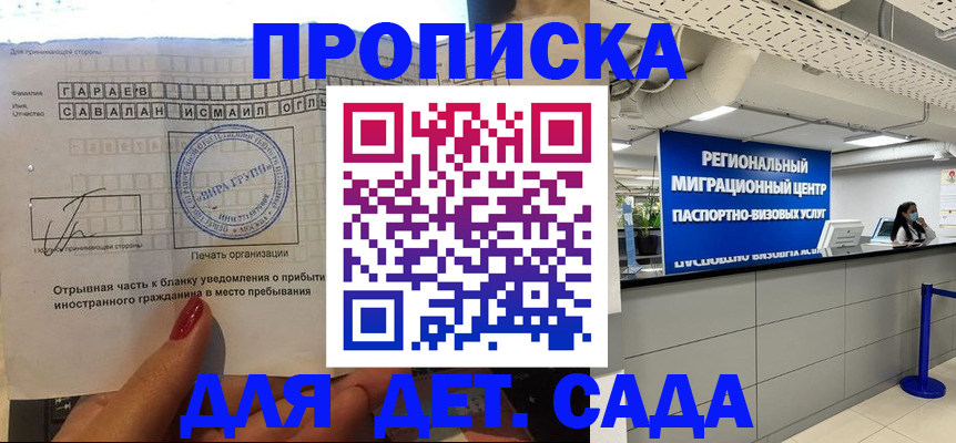регистрация для дет. сада в Красном Сулине