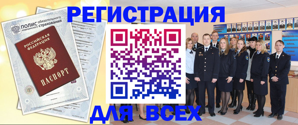 временная регистрация законно в Красном Сулине