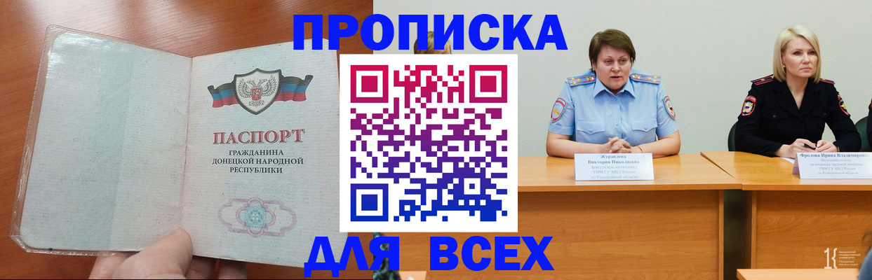 прописка паспорт в Красном Сулине